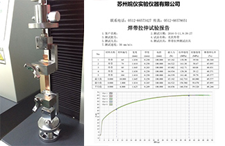 關于焊帶屈服強度測試機的校準步驟